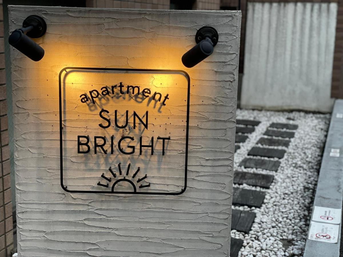 טוקיו Apartment Sunbright מראה חיצוני תמונה